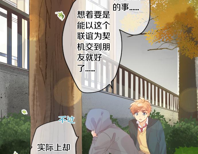 第255话 想成为朋友(1/2)-第255话