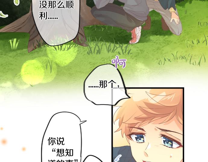 第255话 想成为朋友(1/2)-第255话