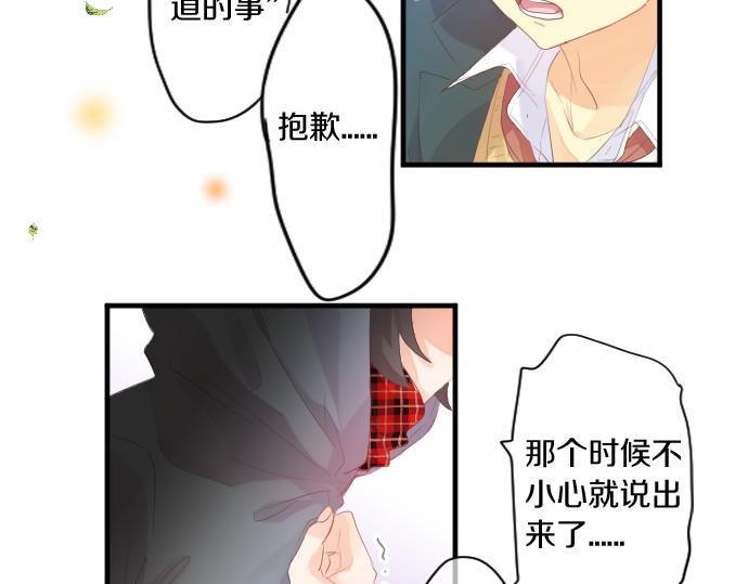 第255话 想成为朋友(1/2)-第255话