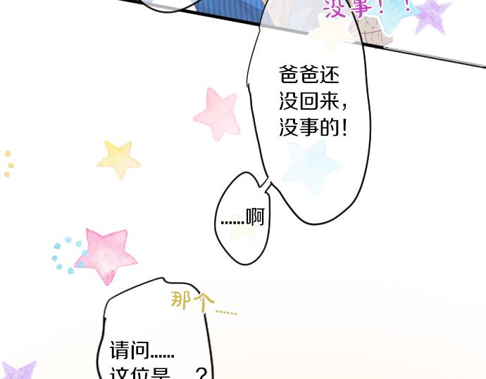 第259话 期待落空(1/2)-第259话