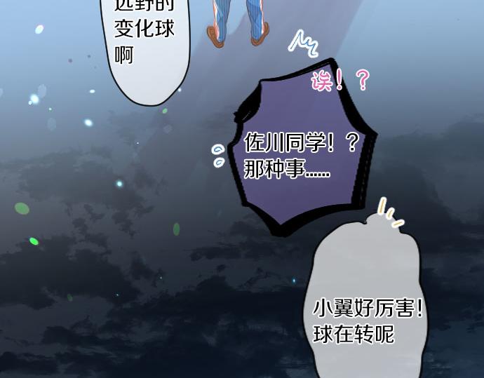 第259话 期待落空(1/2)-第259话