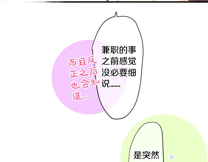 第263话 复杂的心情(1/2)-第263话