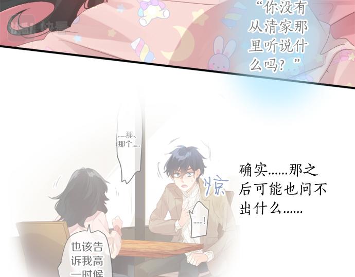 第267话 站在你的这一边。(1/2)-第267话
