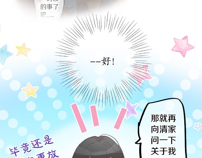 第267话 站在你的这一边。(1/2)-第267话