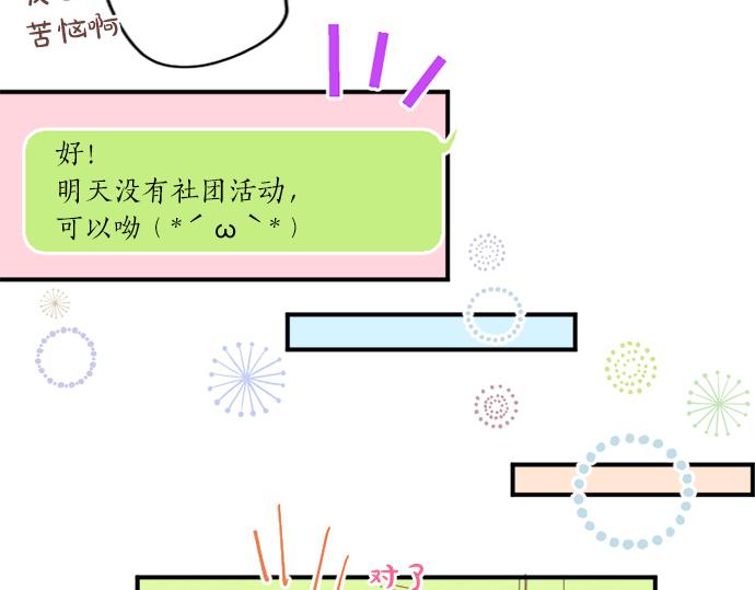 第267话 站在你的这一边。(1/2)-第267话