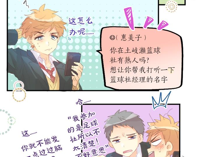第267话 站在你的这一边。(1/2)-第267话