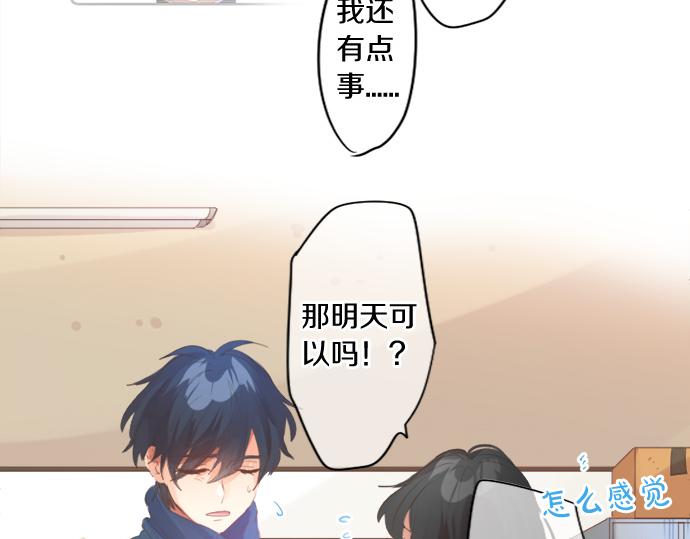 第267话 站在你的这一边。(1/2)-第267话