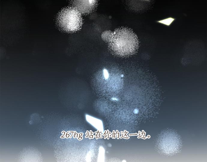 第267话 站在你的这一边。(1/2)-第267话