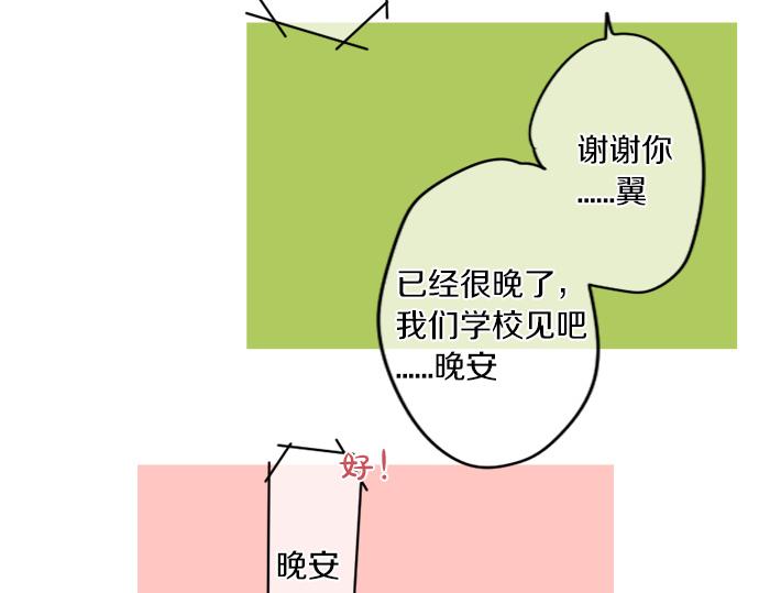 第269话 信任。(1/2)-第269话