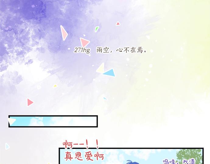 第271话 雨空，心不在焉。(1/2)-第271话