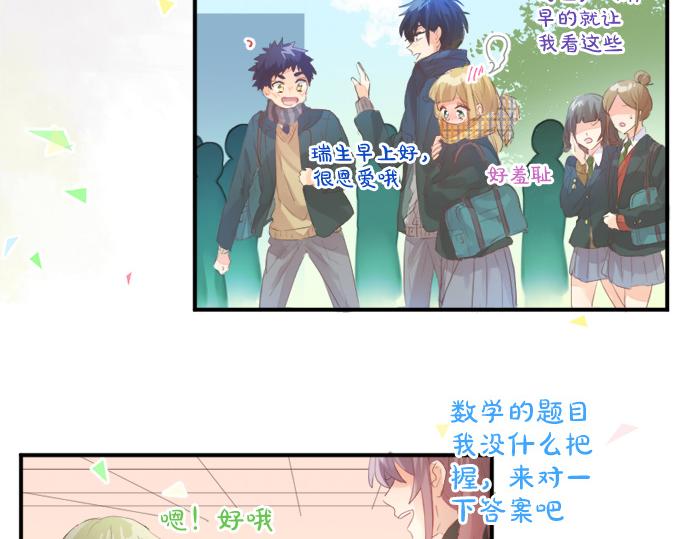 第271话 雨空，心不在焉。(1/2)-第271话
