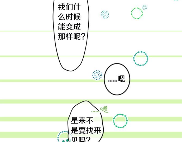 第271话 雨空，心不在焉。(1/2)-第271话