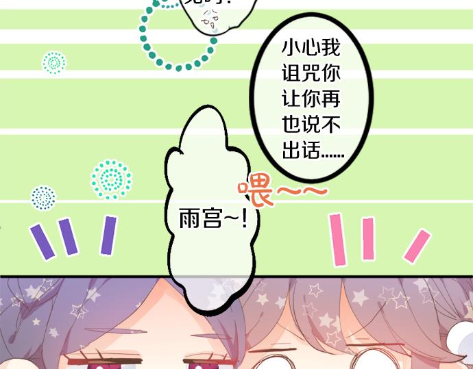 第271话 雨空，心不在焉。(1/2)-第271话