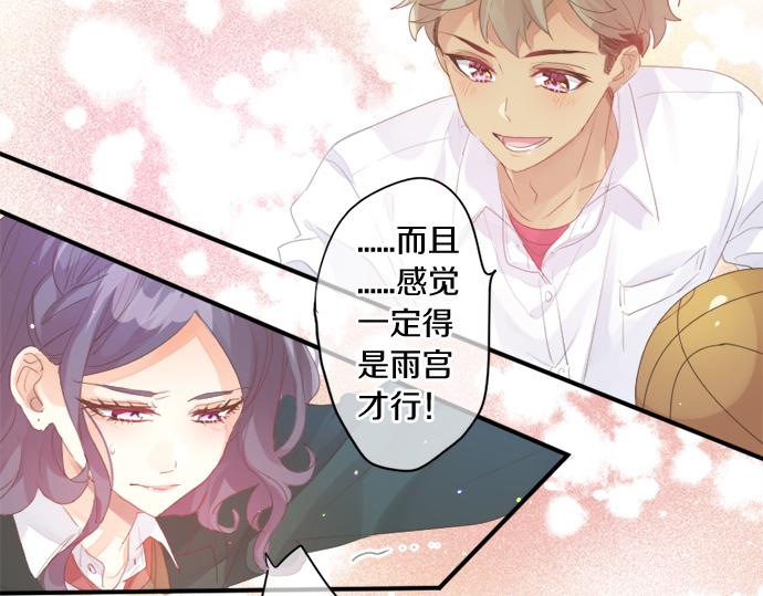 第271话 雨空，心不在焉。(1/2)-第271话