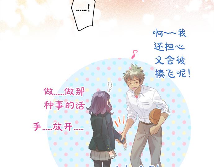 第271话 雨空，心不在焉。(1/2)-第271话