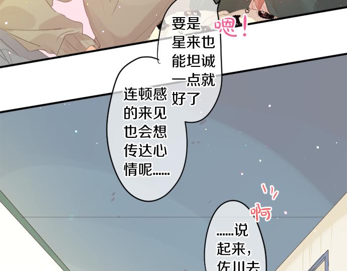 第271话 雨空，心不在焉。(1/2)-第271话