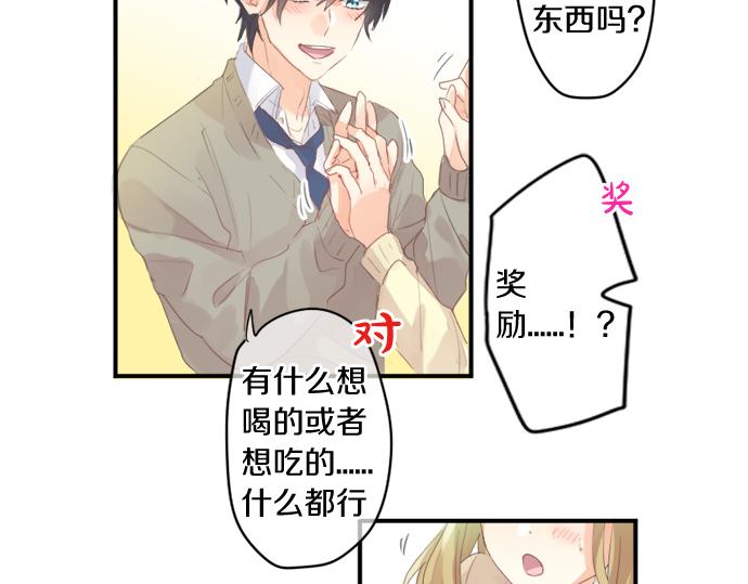 第271话 雨空，心不在焉。(1/2)-第271话