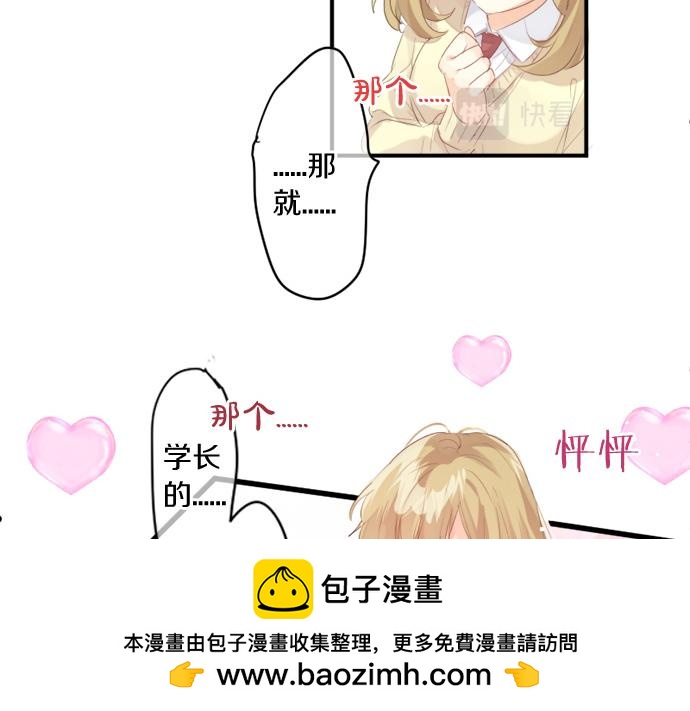 第271话 雨空，心不在焉。(1/2)-第271话