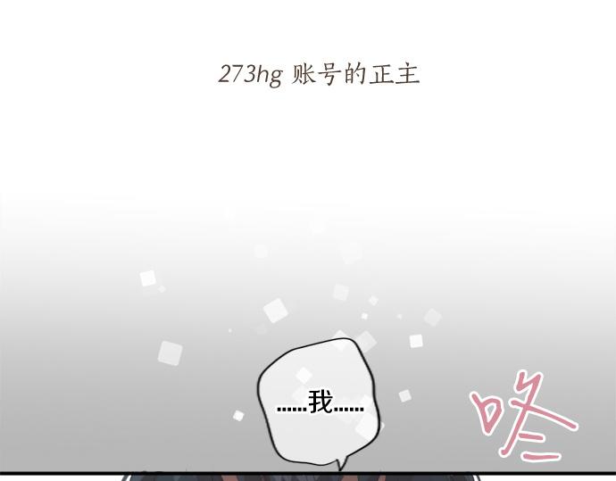 第273话 账号的正主(1/2)-第273话