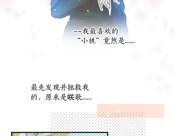 第275话 曾经的约定(1/2)-第275话