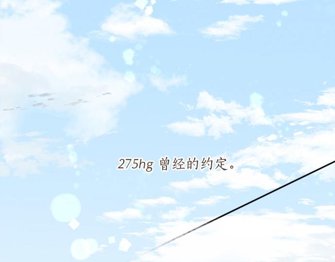 第275话 曾经的约定(1/2)-第275话