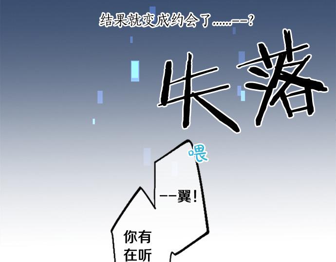 第277话 疑似劈腿(1/2)-第277话