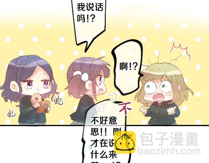 第277话 疑似劈腿(1/2)-第277话