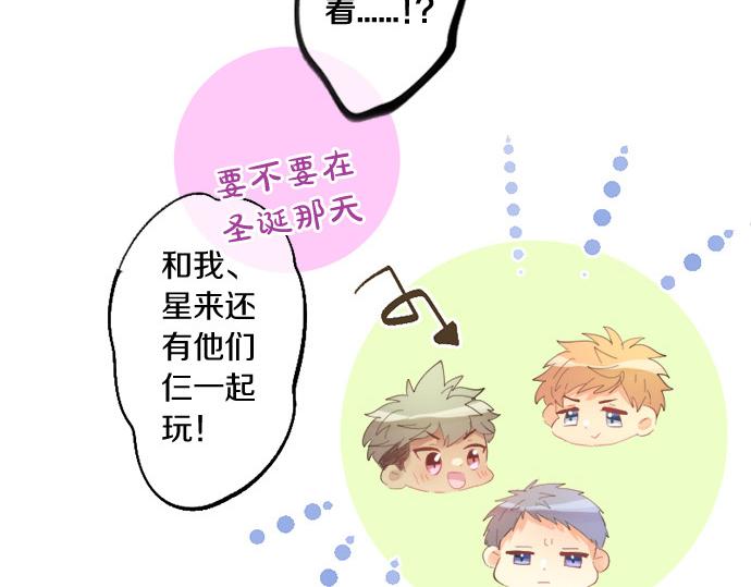 第277话 疑似劈腿(1/2)-第277话
