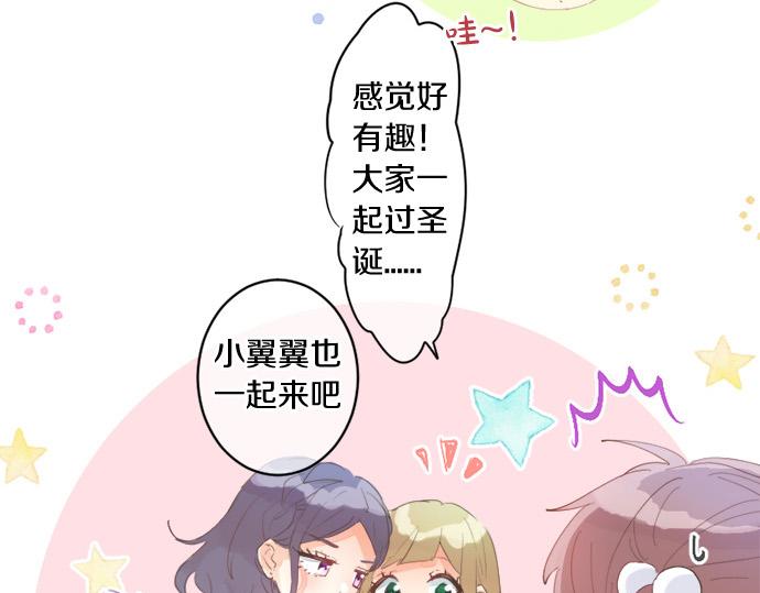 第277话 疑似劈腿(1/2)-第277话