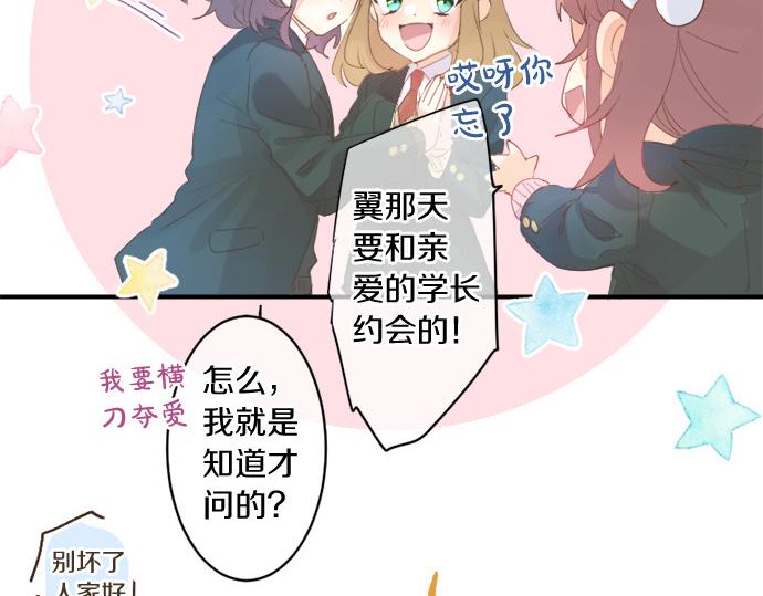 第277话 疑似劈腿(1/2)-第277话