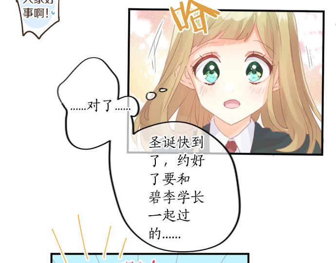 第277话 疑似劈腿(1/2)-第277话