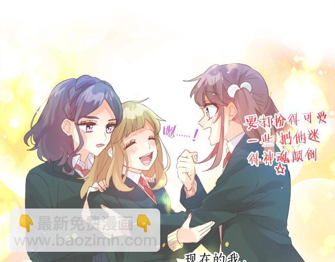 第277话 疑似劈腿(1/2)-第277话