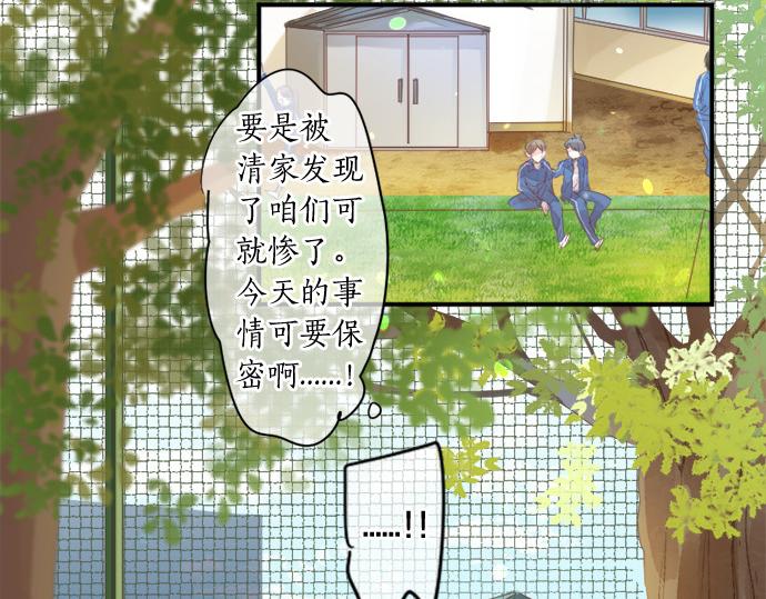 第277话 疑似劈腿(1/2)-第277话