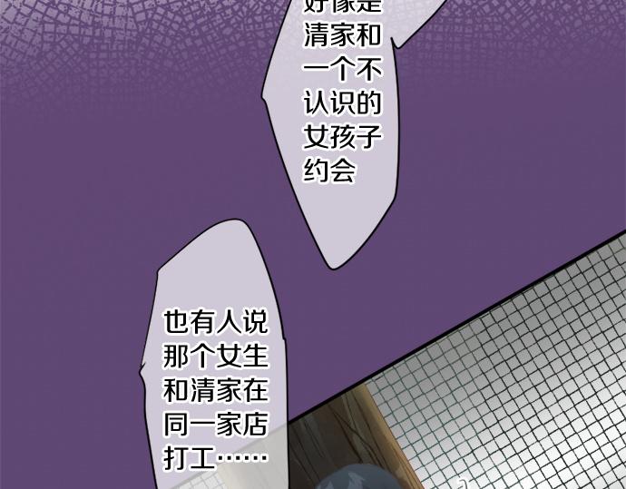 第277话 疑似劈腿(1/2)-第277话
