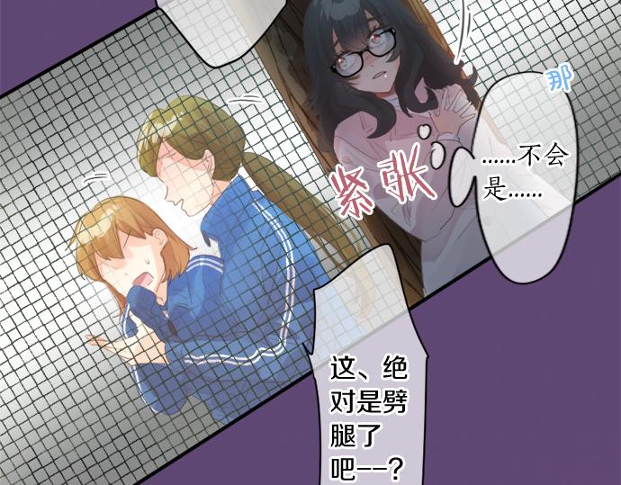第277话 疑似劈腿(1/2)-第277话