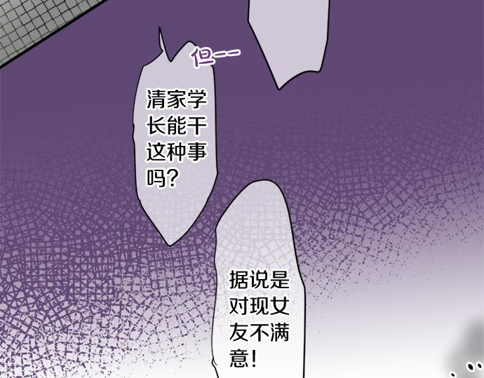 第277话 疑似劈腿(1/2)-第277话