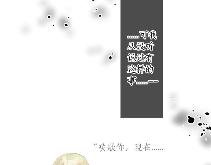 第277话 疑似劈腿(1/2)-第277话