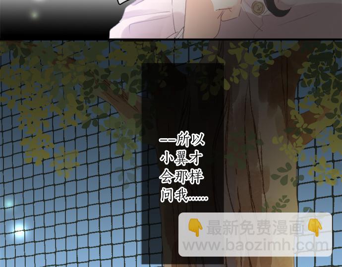 第277话 疑似劈腿(1/2)-第277话