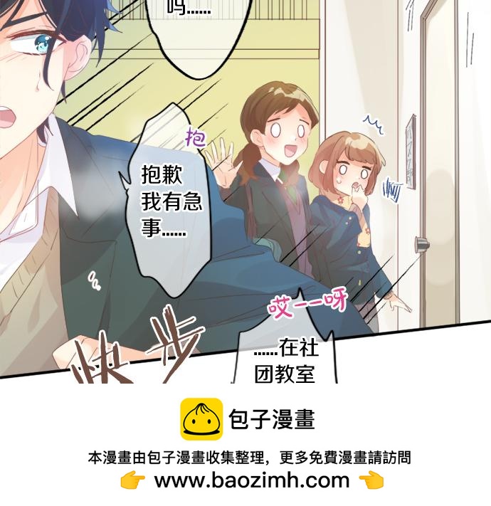 第277话 疑似劈腿(1/2)-第277话