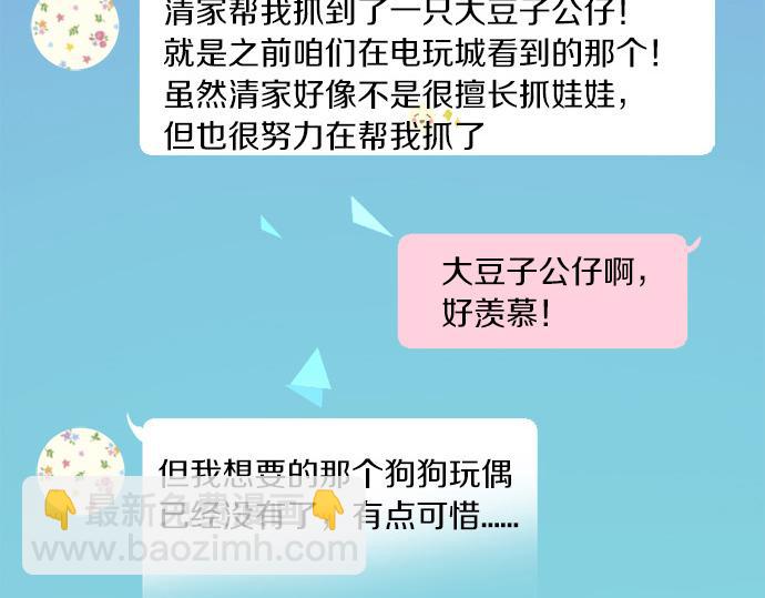 第277话 疑似劈腿(1/2)-第277话
