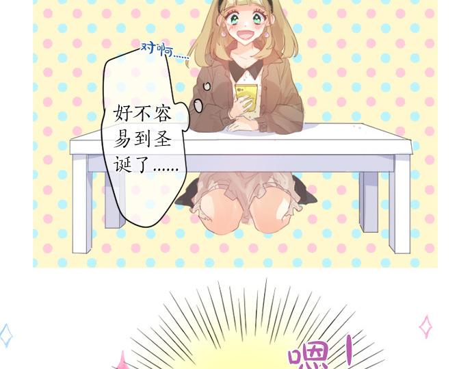 第279话 圣诞礼物(1/2)-第279话