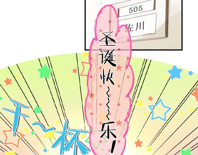 第279话 圣诞礼物(1/2)-第279话