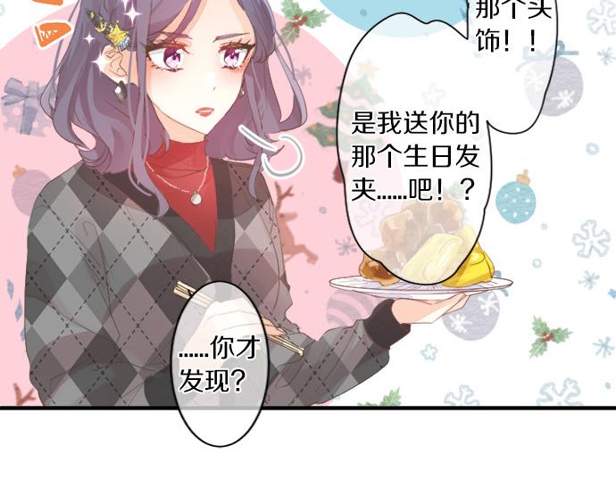 第279话 圣诞礼物(1/2)-第279话