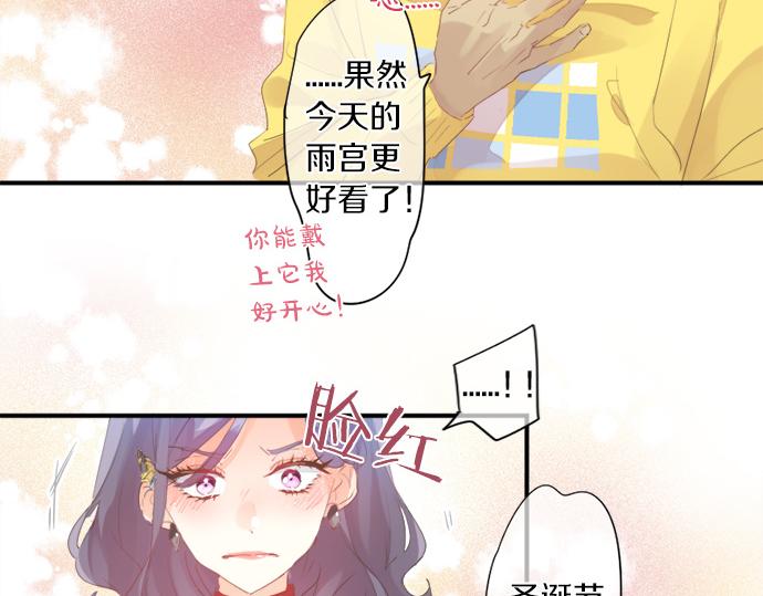 第279话 圣诞礼物(1/2)-第279话
