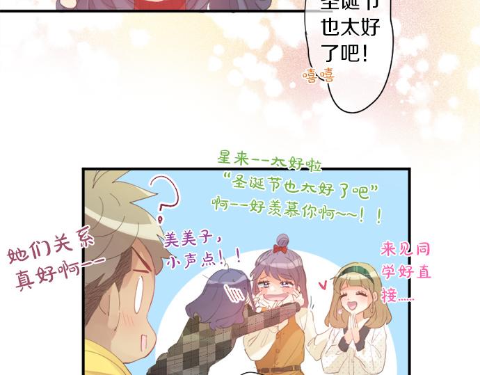 第279话 圣诞礼物(1/2)-第279话