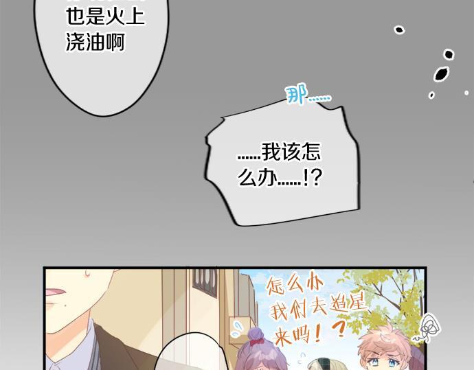 第281话 你是我最重要的那颗星(1/2)-第281话