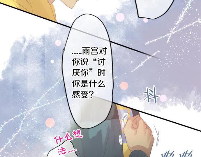 第281话 你是我最重要的那颗星(1/2)-第281话