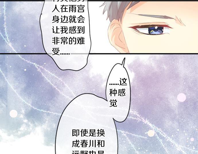第281话 你是我最重要的那颗星(1/2)-第281话