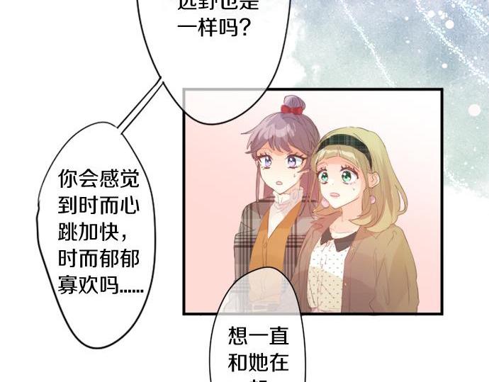 第281话 你是我最重要的那颗星(1/2)-第281话
