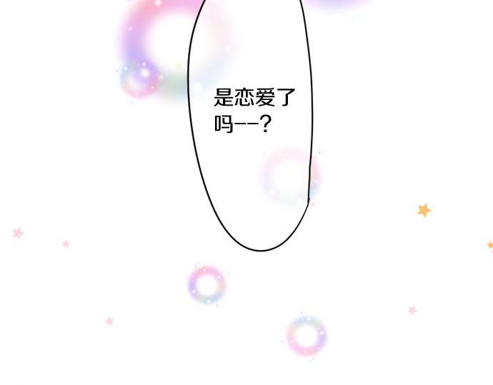 第281话 你是我最重要的那颗星(1/2)-第281话
